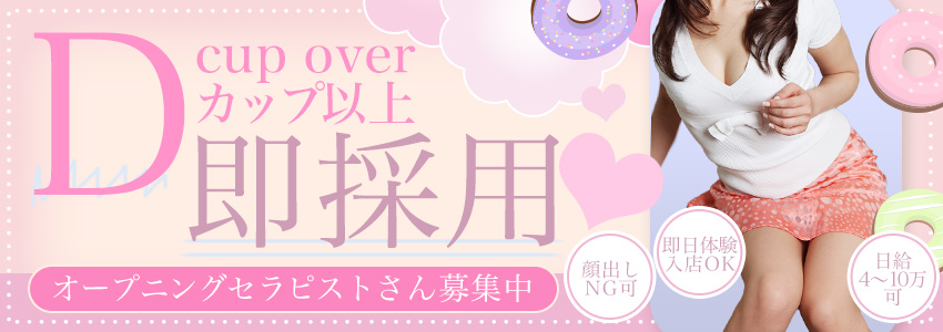 求人バナー